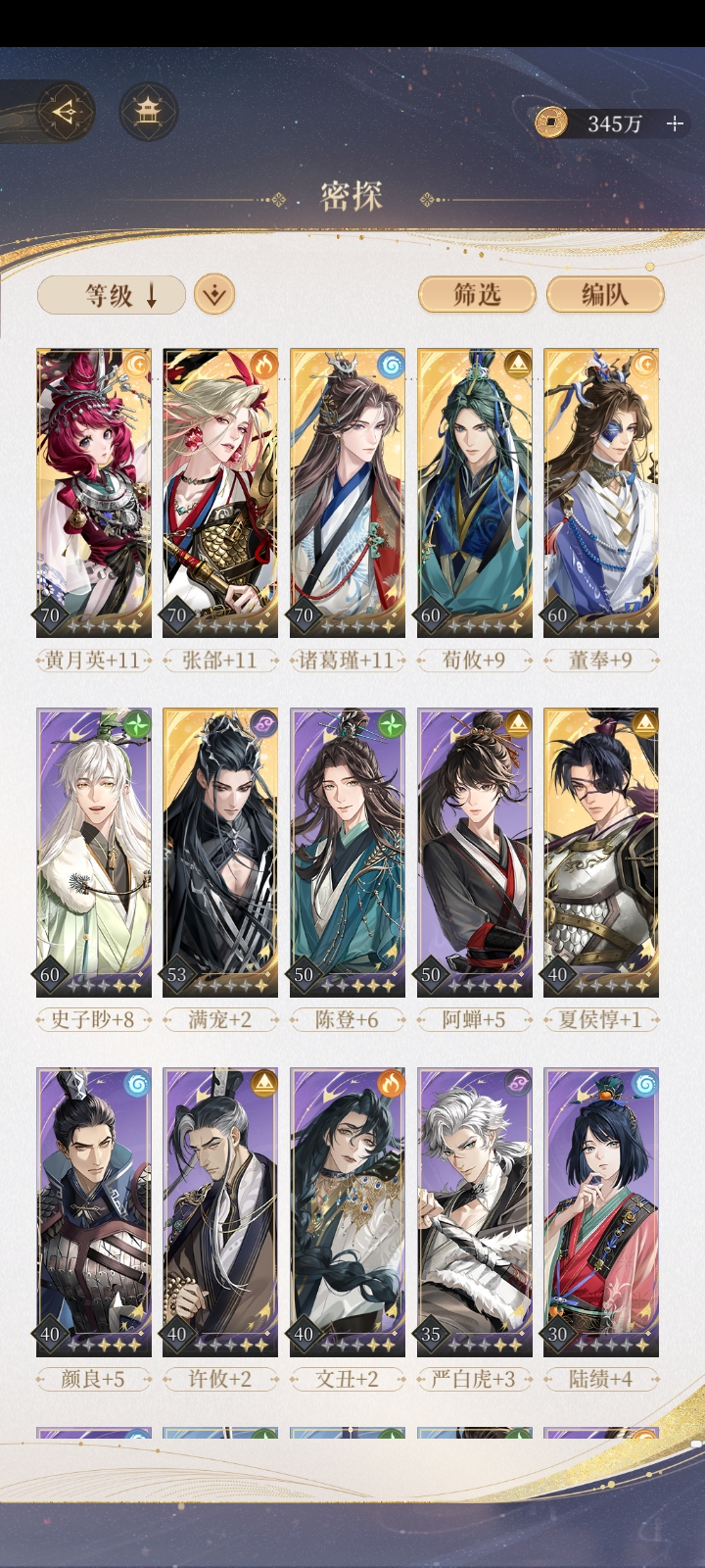 8—12神秘刺客怎么打😵😵求大神指点_图1