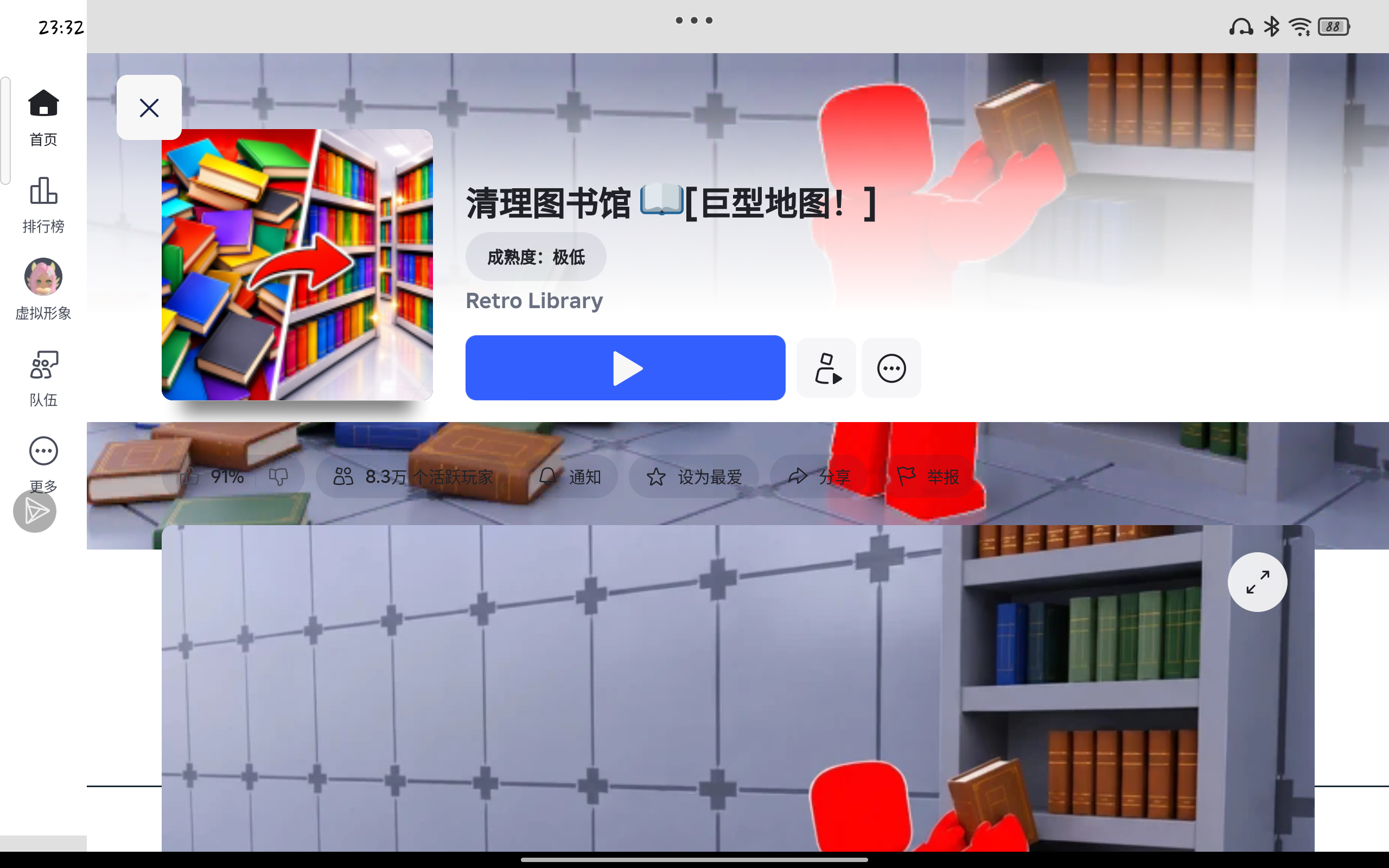 有人一起玩整理书架那个游戏吗_图1