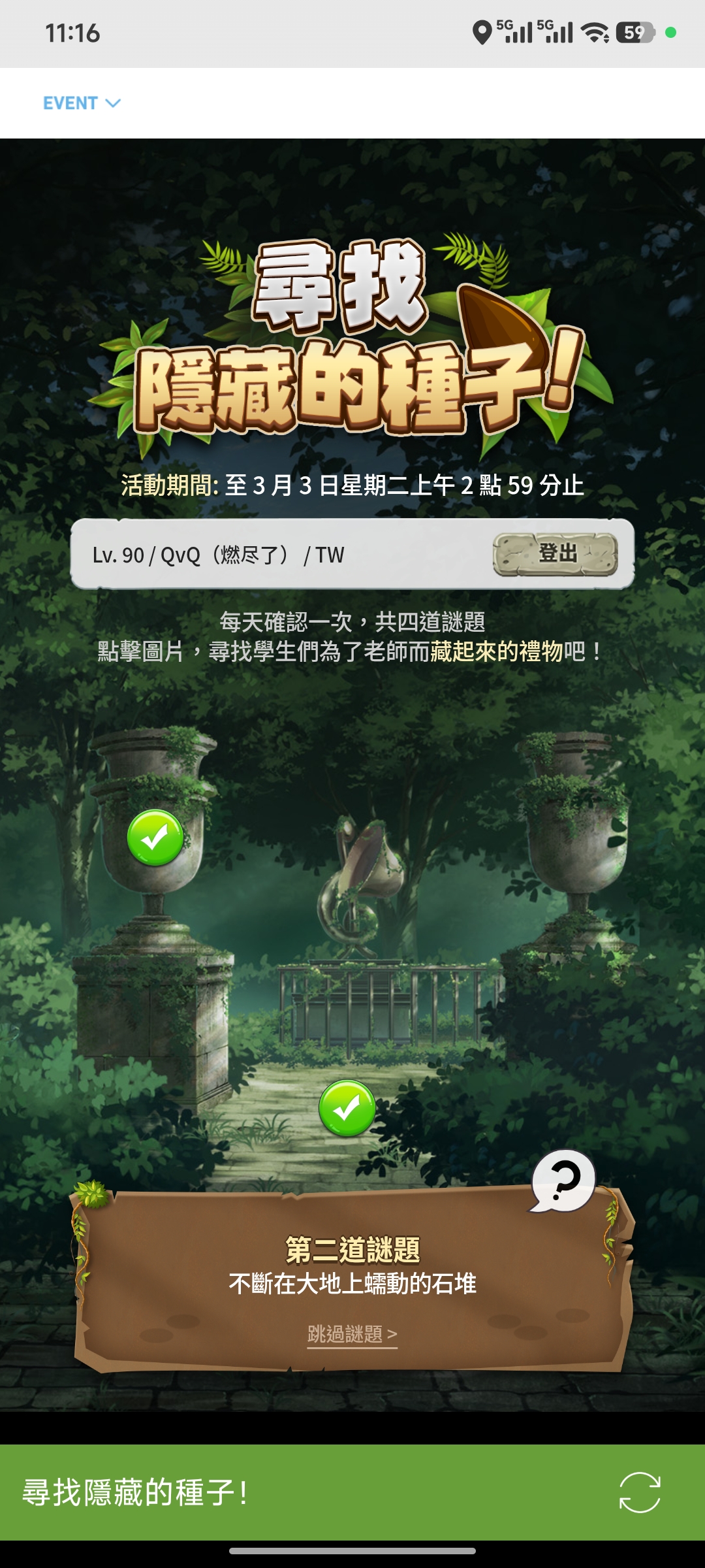 这小游戏有够“复杂”的_图1