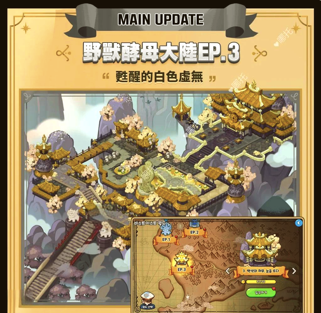 幻彩面粉饼干解析与看法[野兽饼干解析[1/5]]_图2