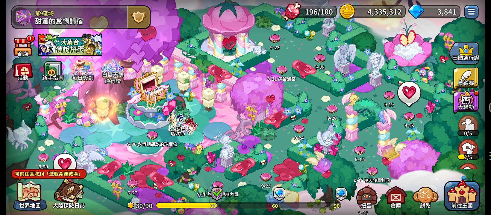 永恒（砂）糖饼干的解析与看法[野兽4/5]_图3