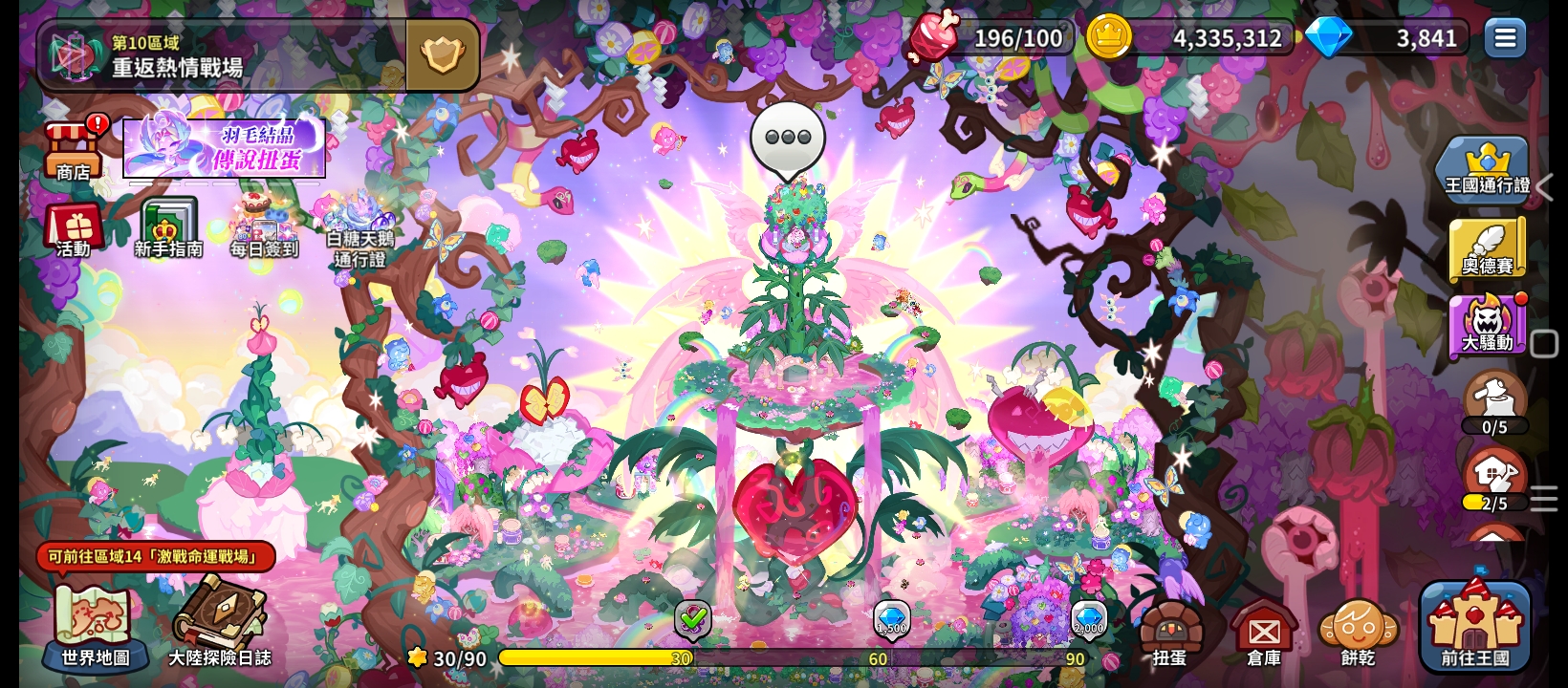 永恒（砂）糖饼干的解析与看法[野兽4/5]_图3