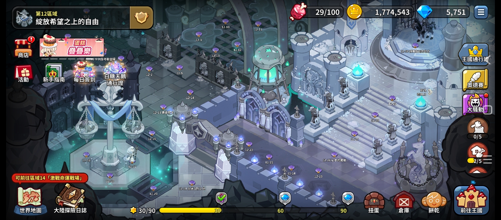 宁静盐饼干的看法与解析[野兽5/5]（完结撒花！）_图3