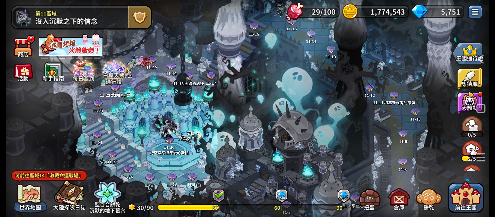 宁静盐饼干的看法与解析[野兽5/5]（完结撒花！）_图3