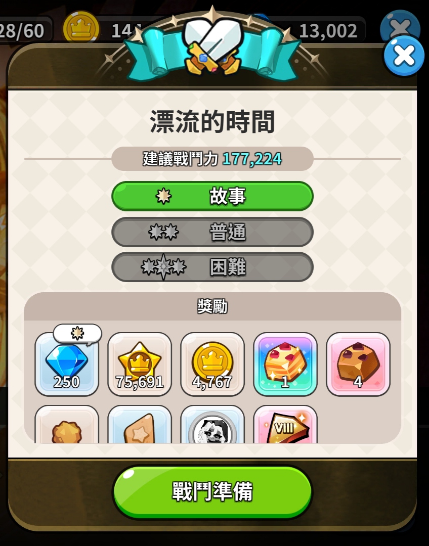 这个怎么打啊 求求教程_图1