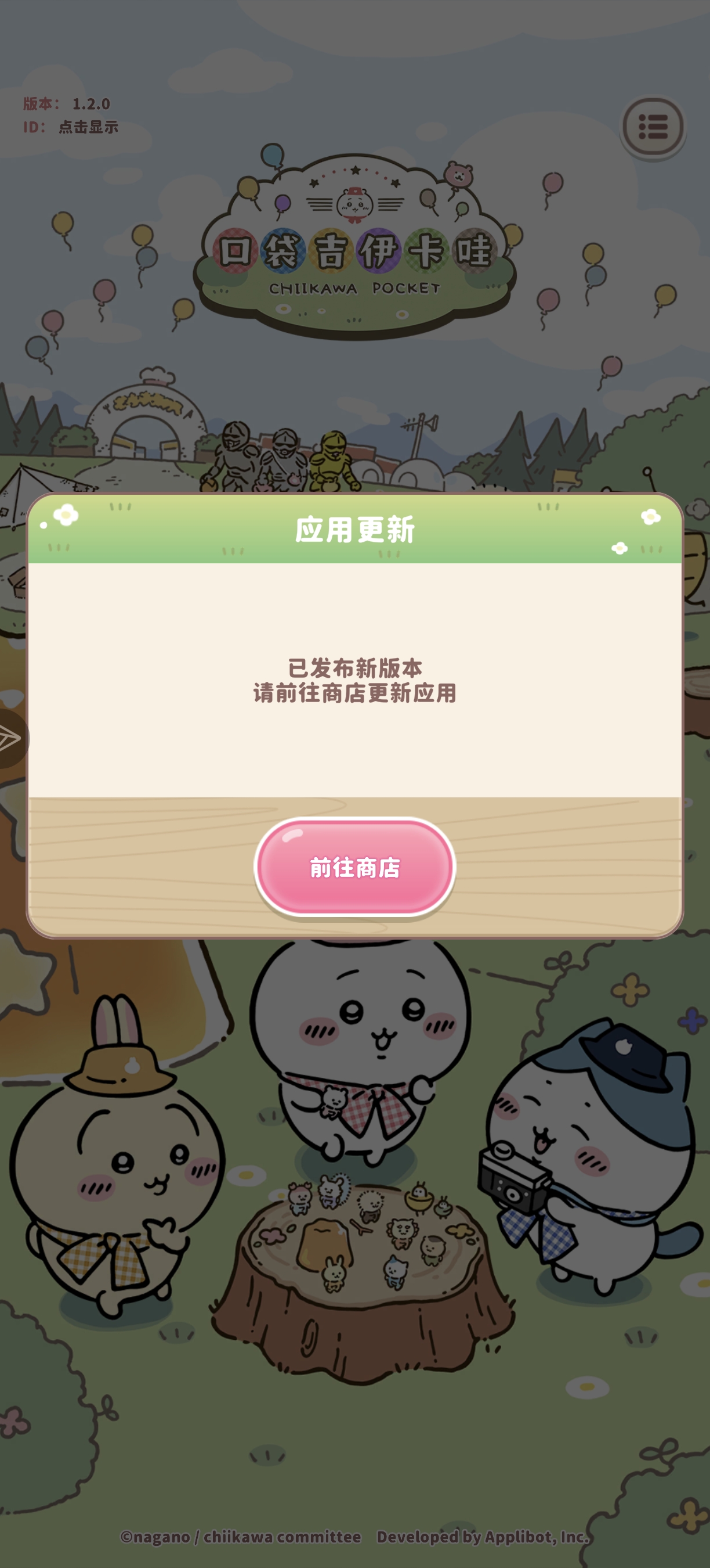 游戏需要更新，但没有弹提示咋回事_图1