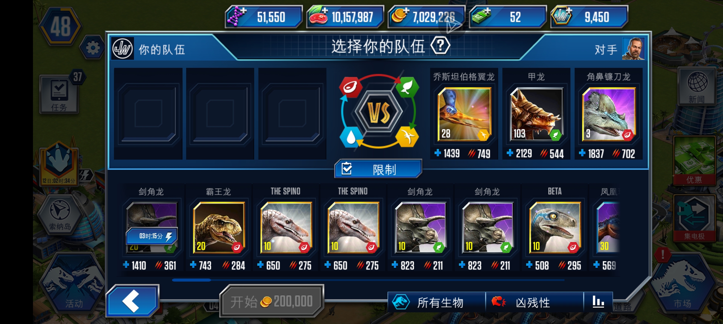 我这阵容想打明天单脊龙的地动天摇能行嘛_图1