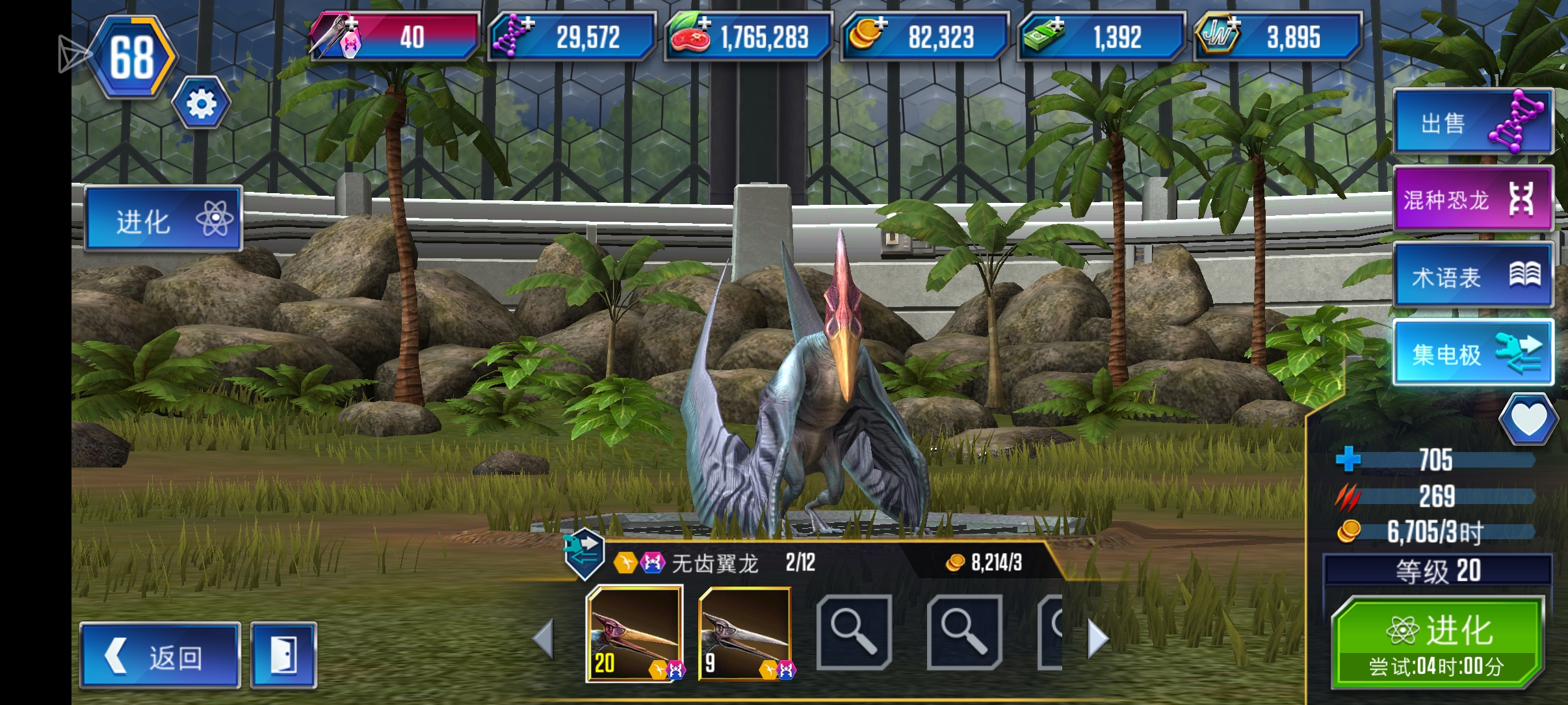 大佬可以告诉我时间还够吗15天我还没开始孵化好多_图3