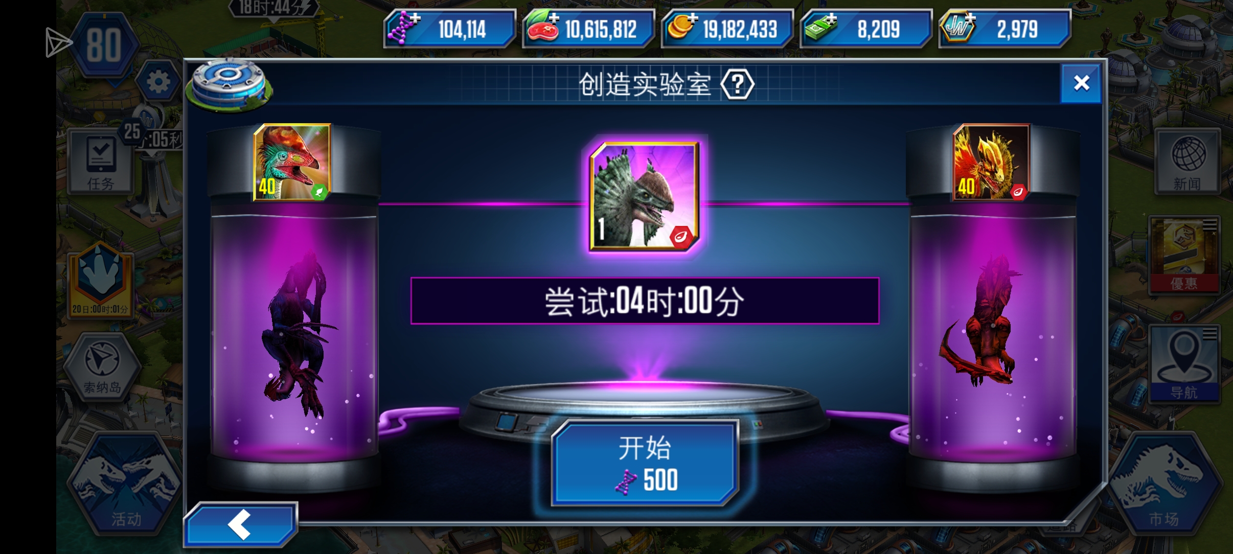 美味制作中_图1