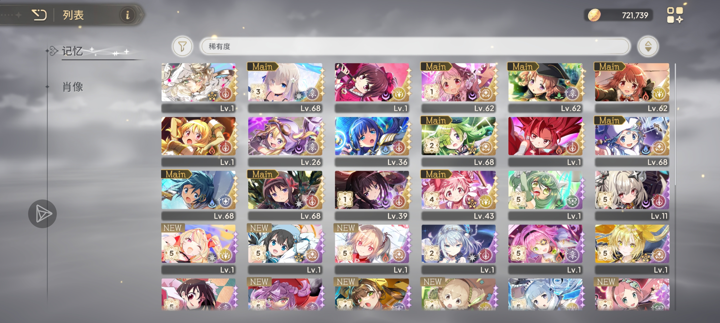 这是我目前的角色与队伍有什么要改的吗？_图2