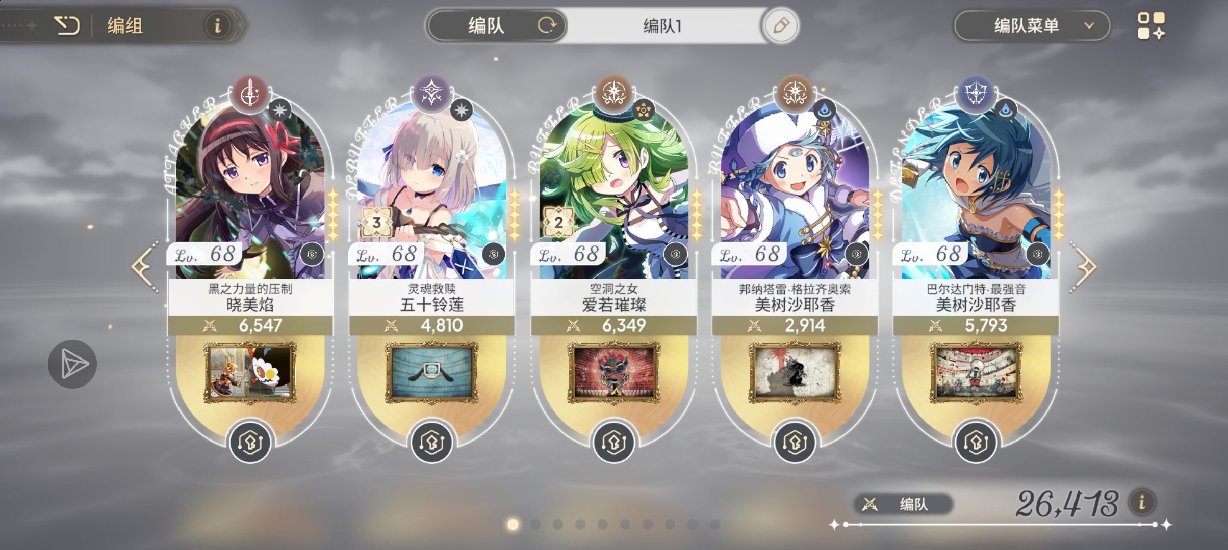 这是我目前的角色与队伍有什么要改的吗？_图2