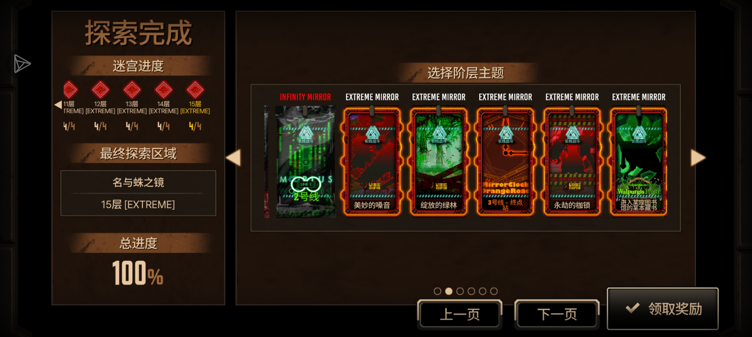 终于！全制约15层过了！！！_图1