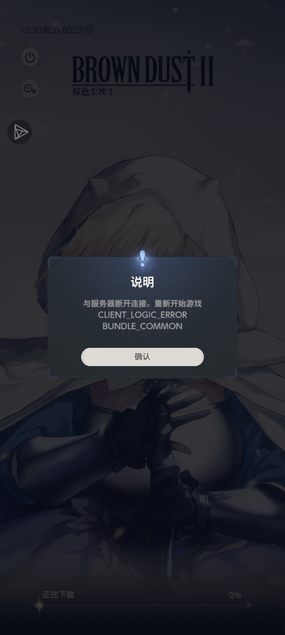 加速器出问题了？_图1