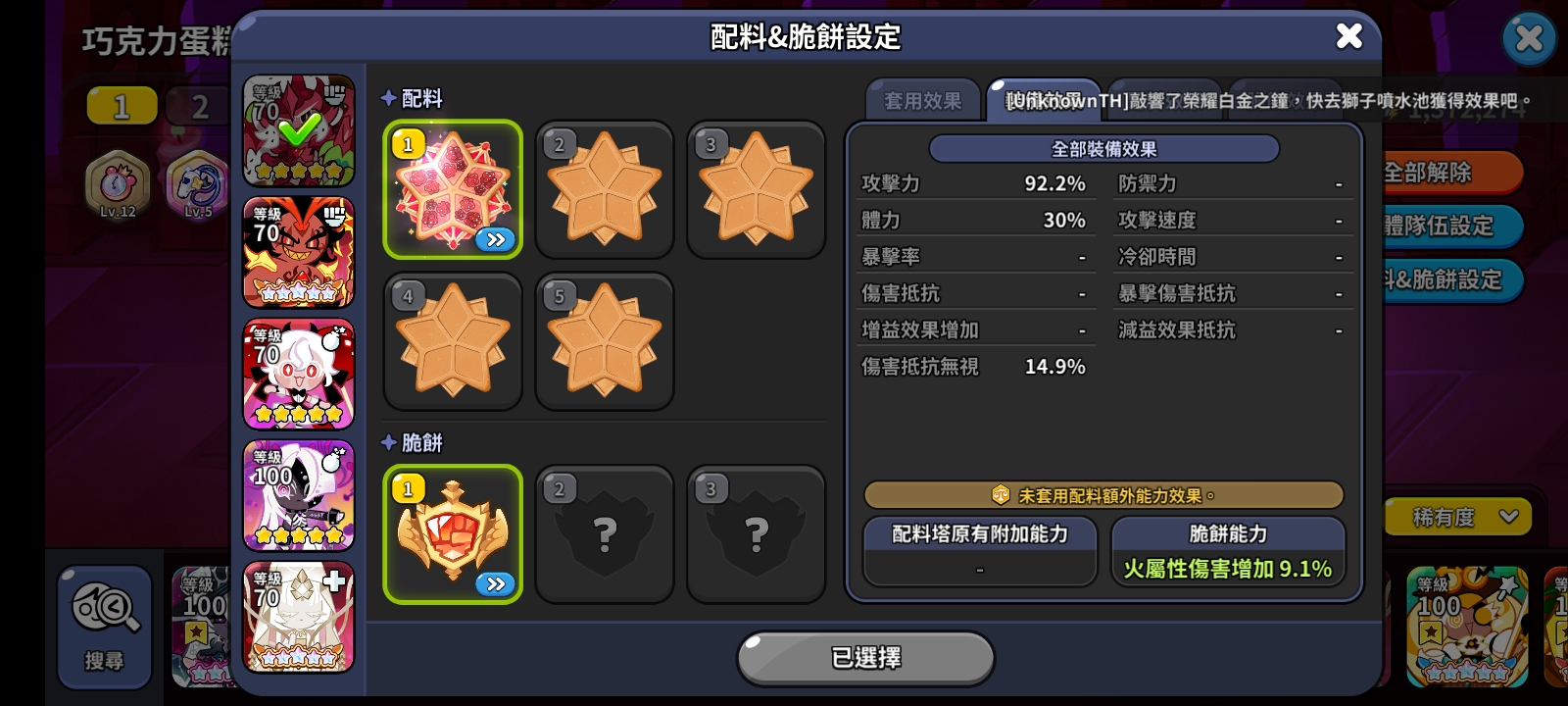 蛋糕塔31层无火精灵难民打法_图3
