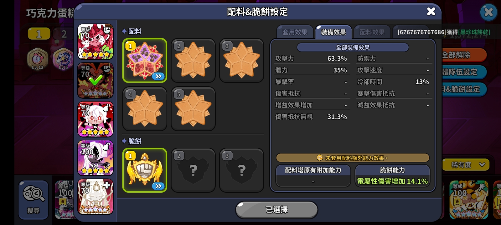 蛋糕塔31层无火精灵难民打法_图3