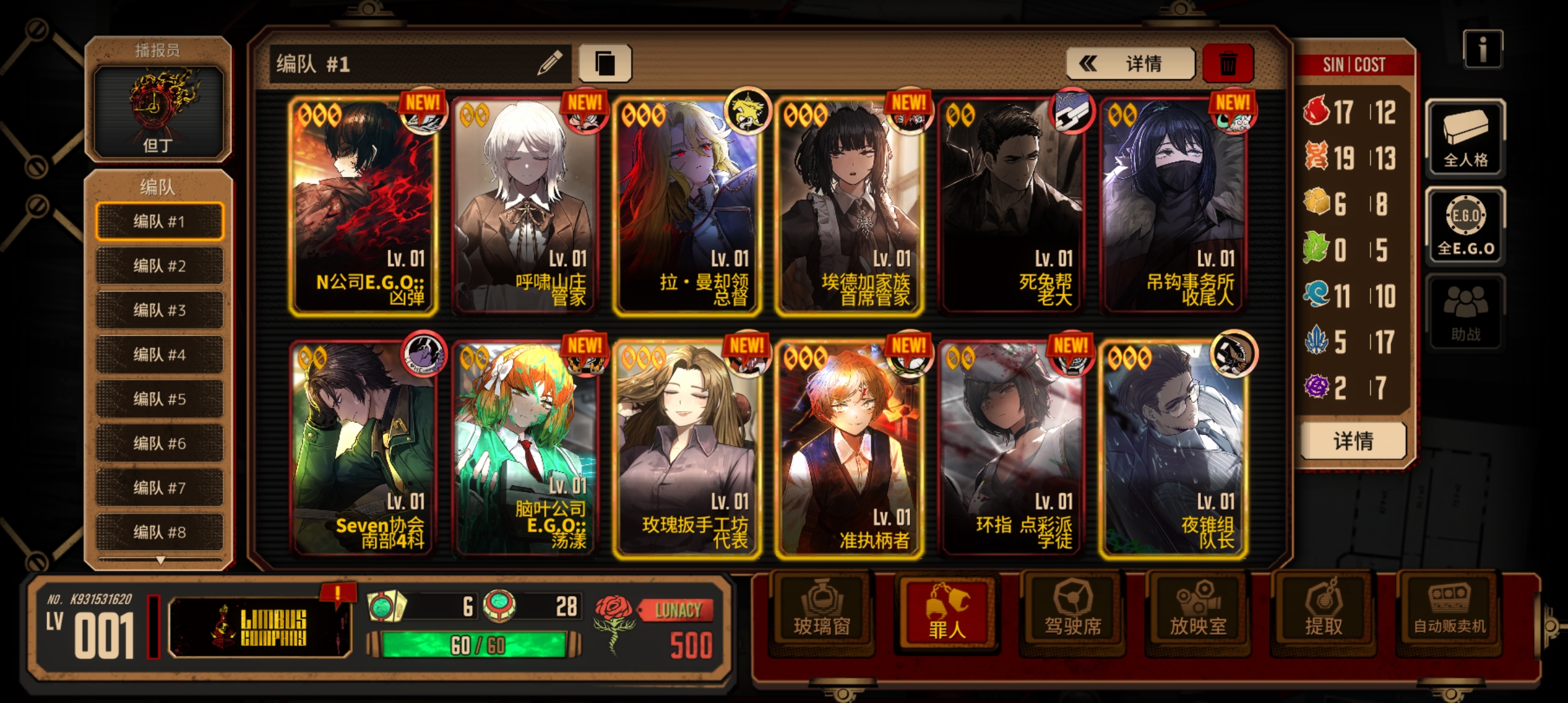 求大佬给个配队建议_图1