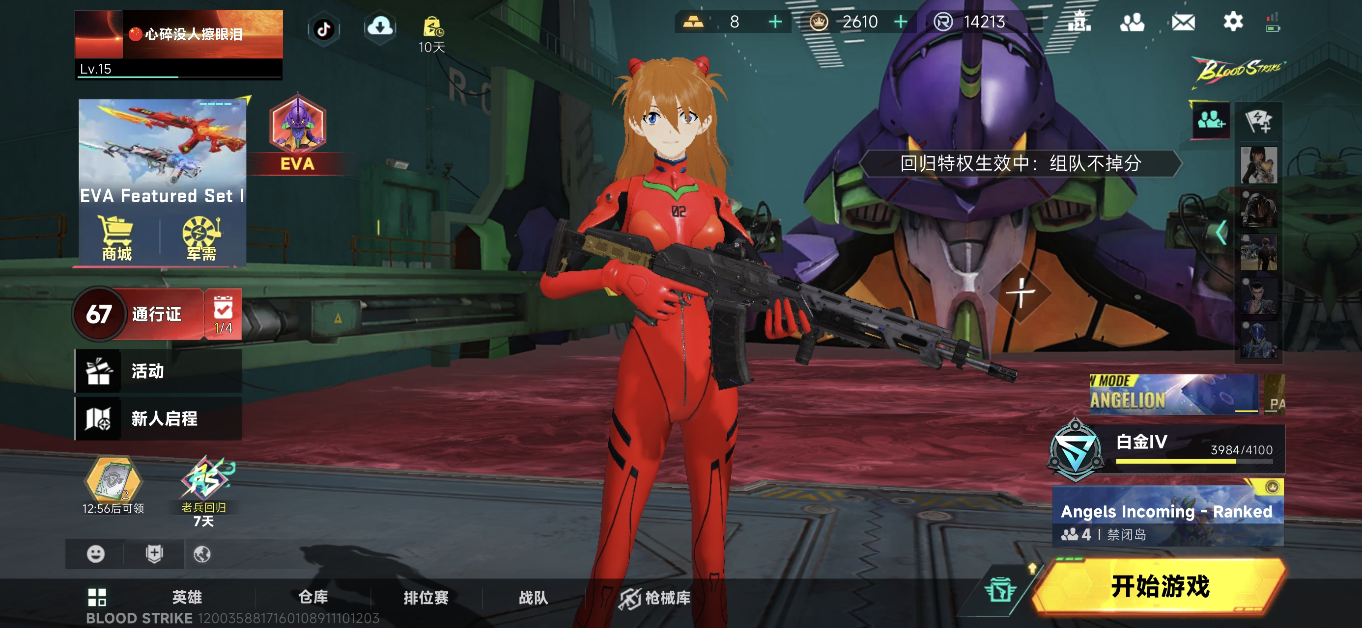 新手求带飞_图1