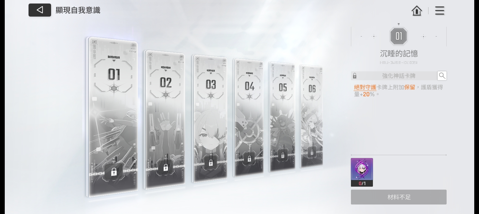 这个是bug吗我没有一命啊_图3