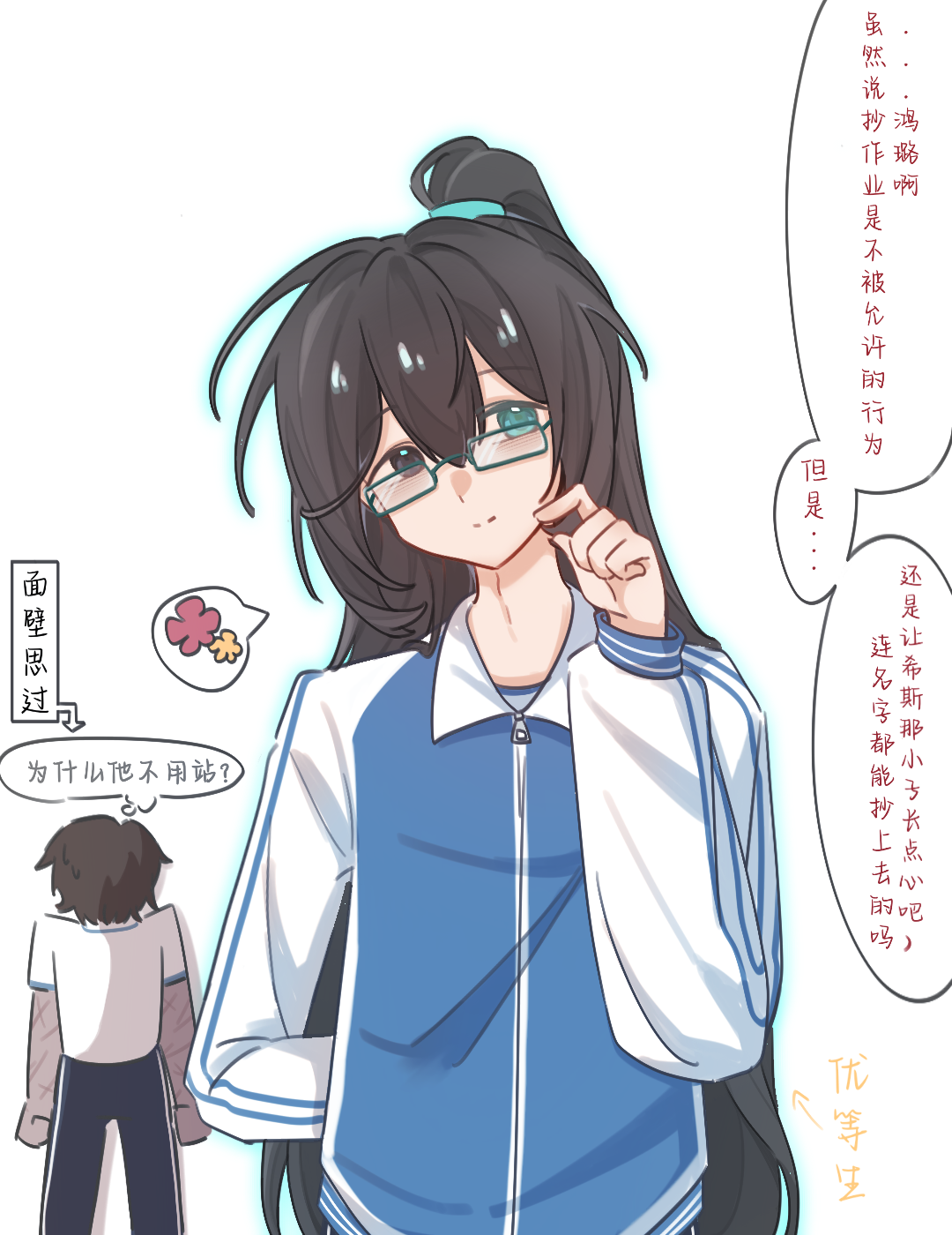边狱中学（误）_图1