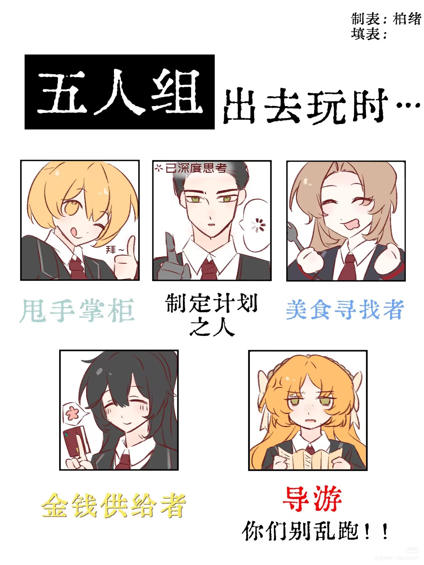 【梗图模板】_图1