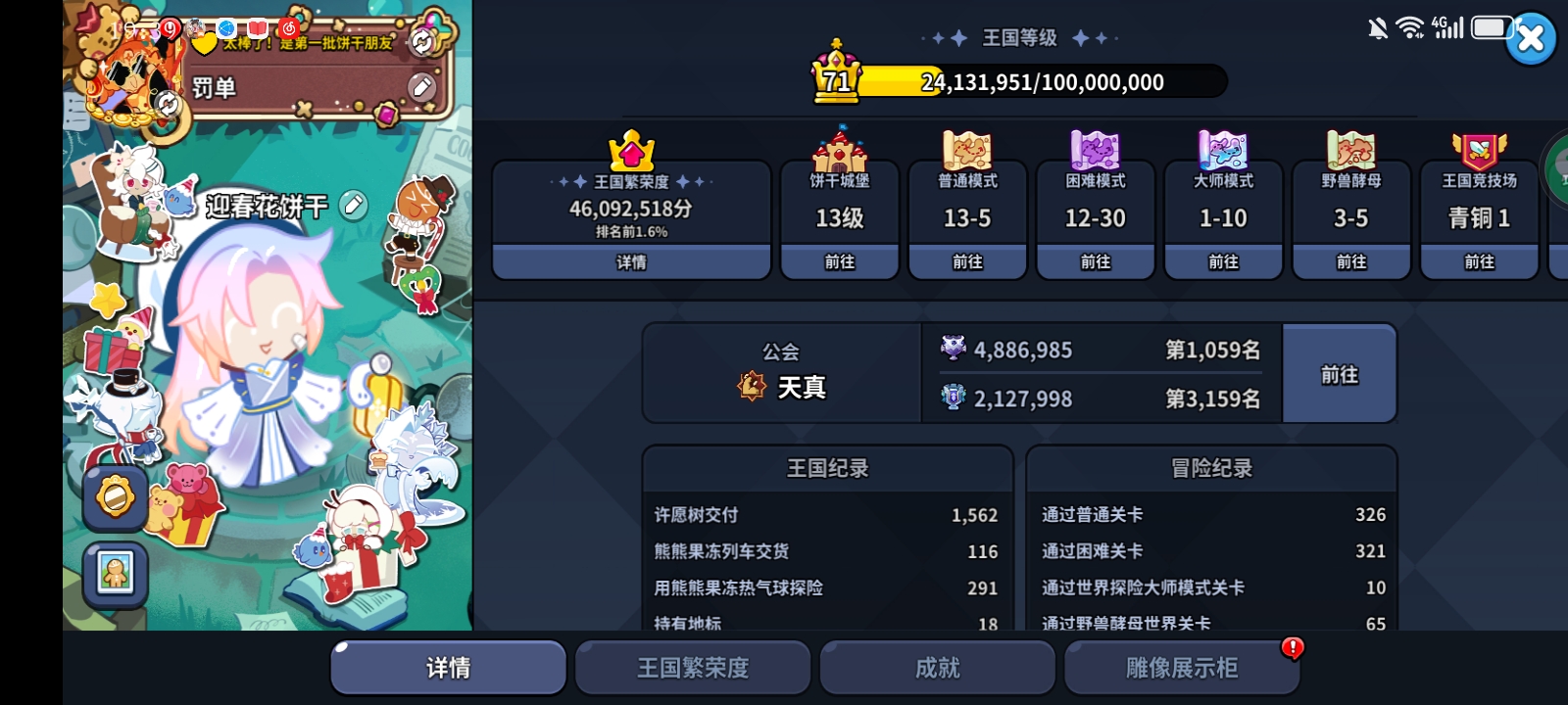 来国服社区晒晒号_图3