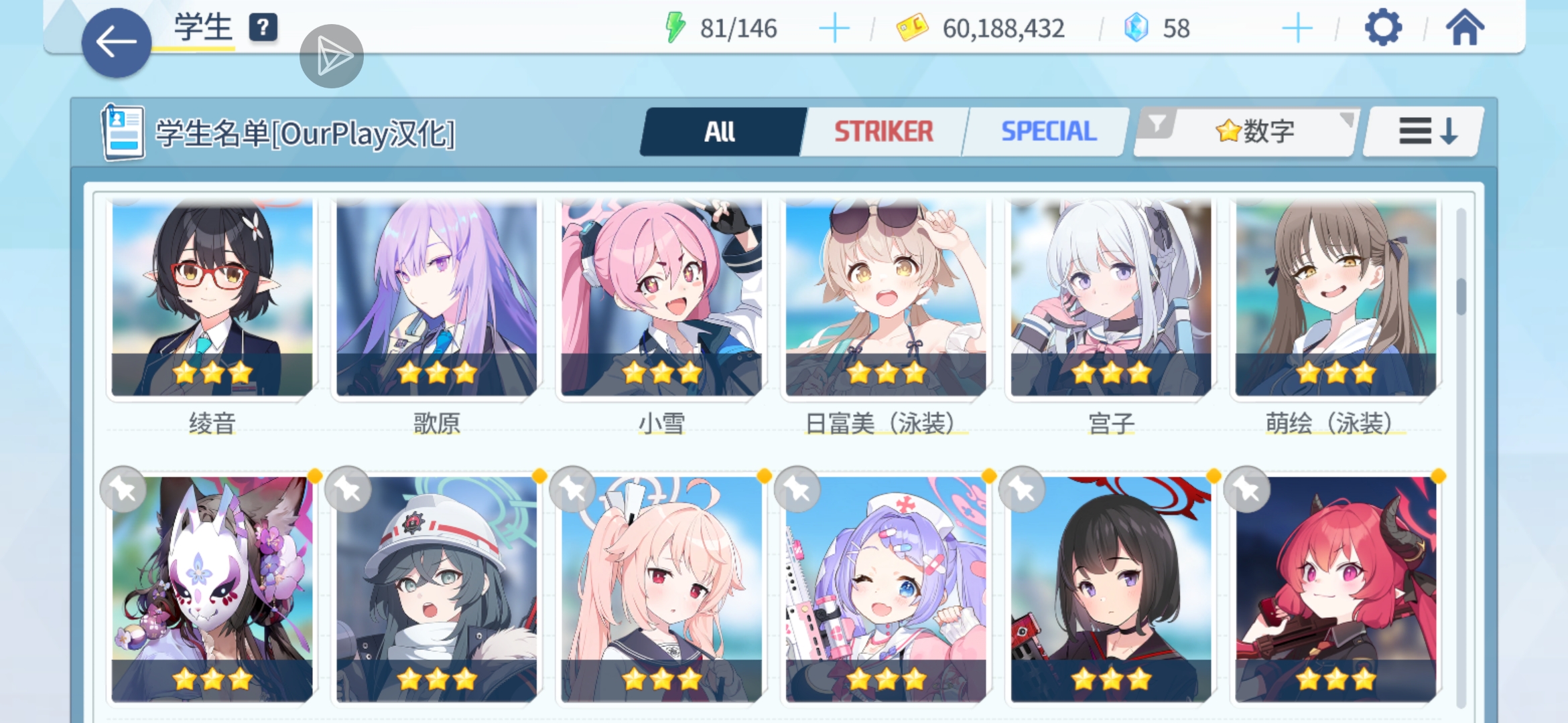 有没有大佬帮忙看一下下一个养哪些学生_图3