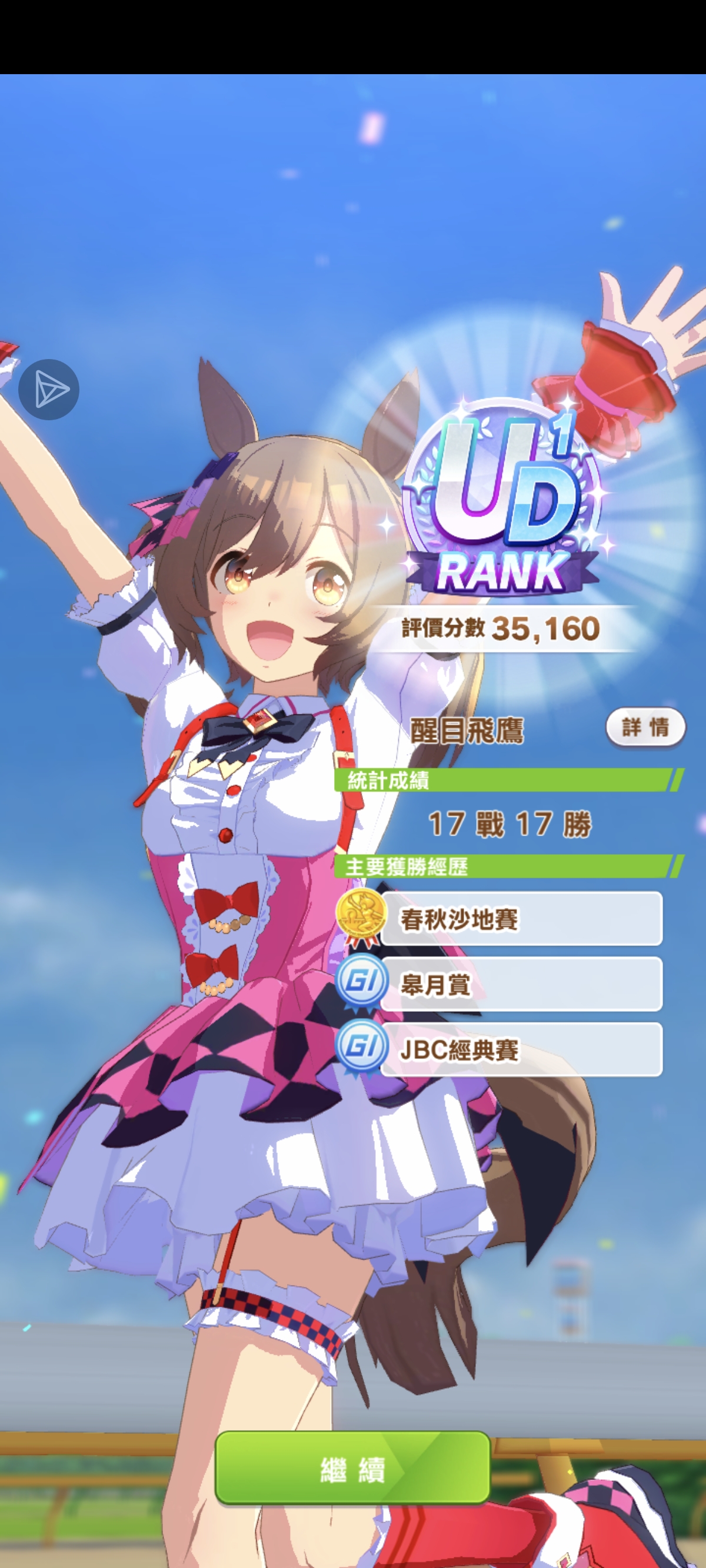 呱？咱这种菜鸟也能ud_图3