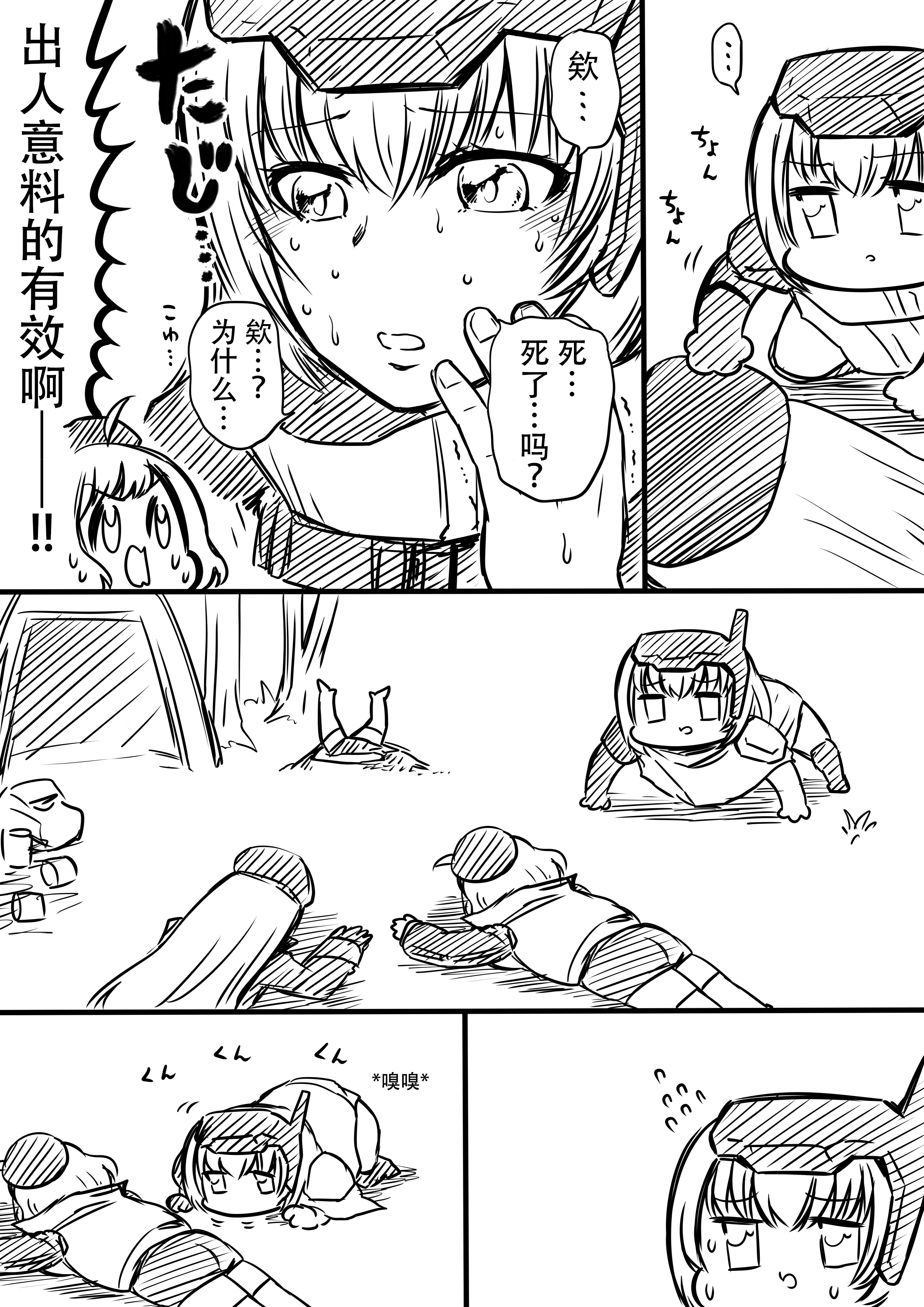 白雪她还是这么喜欢吃鸡肉_图3