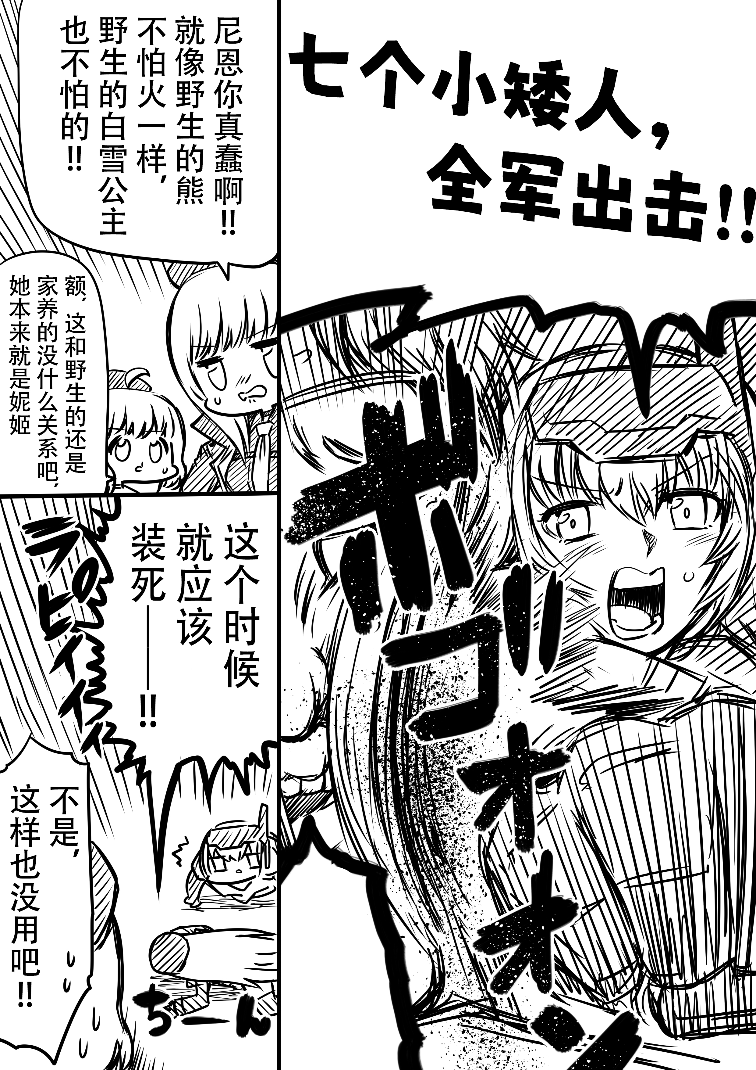 白雪她还是这么喜欢吃鸡肉_图3