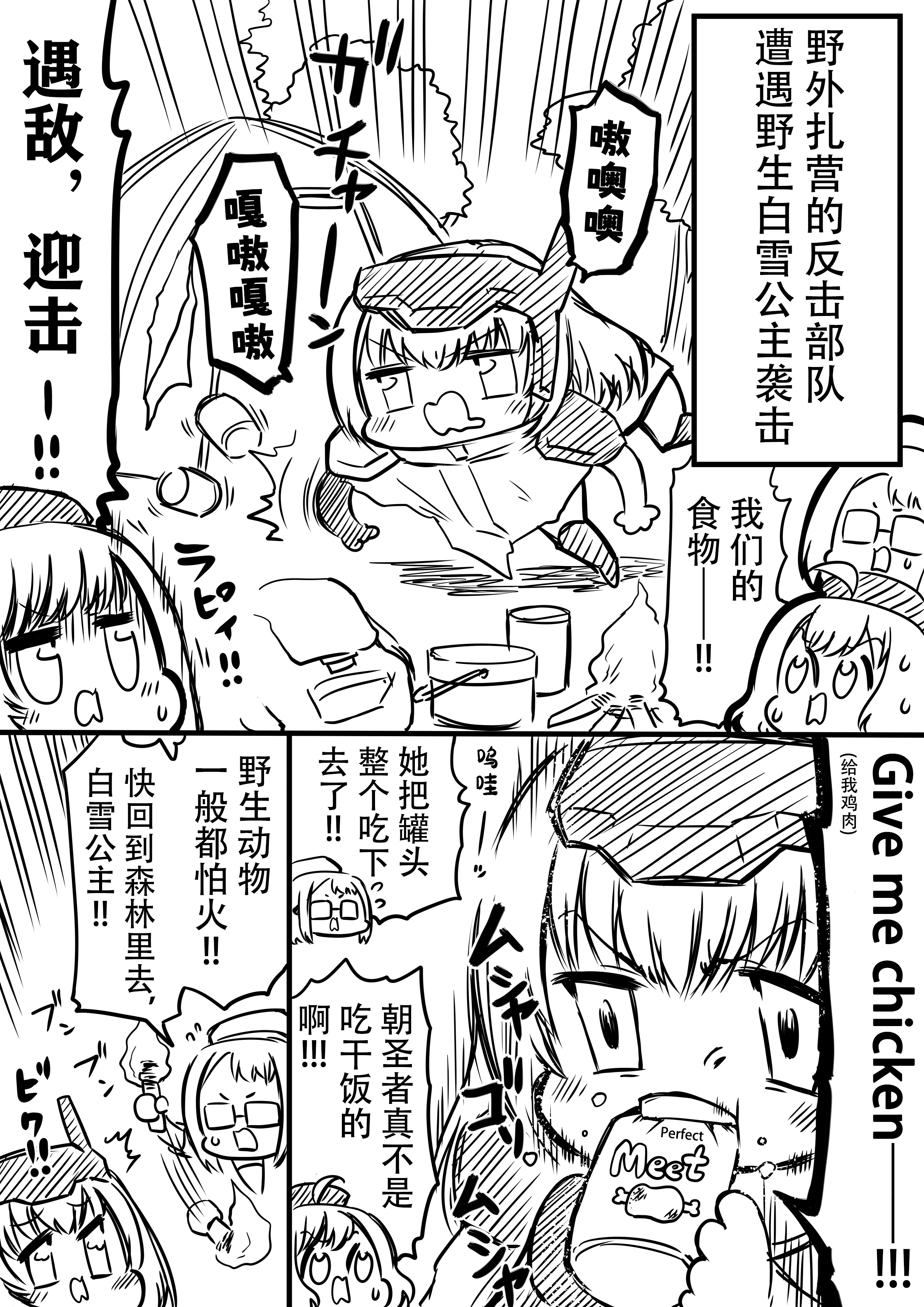 白雪她还是这么喜欢吃鸡肉_图3