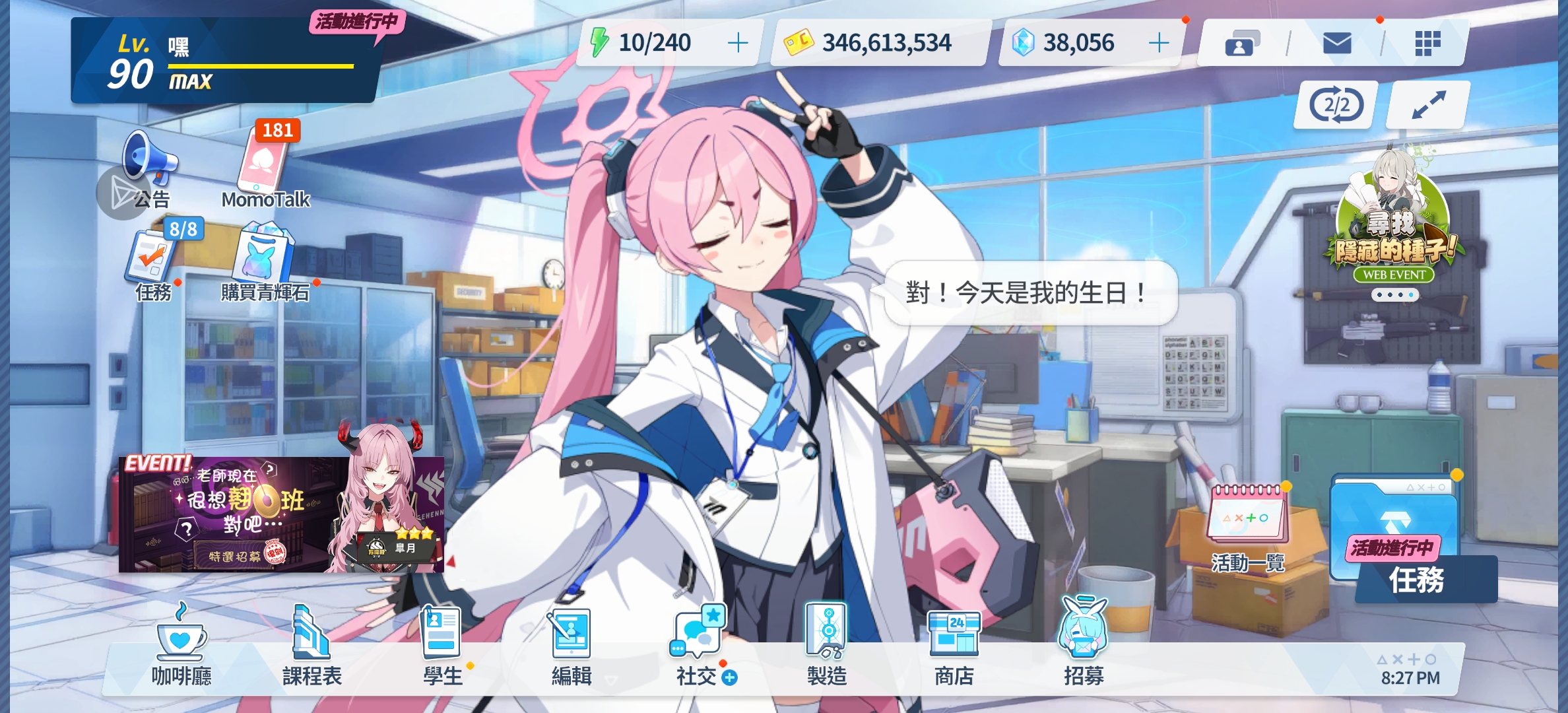 祝你笑口常开的小雪_图2