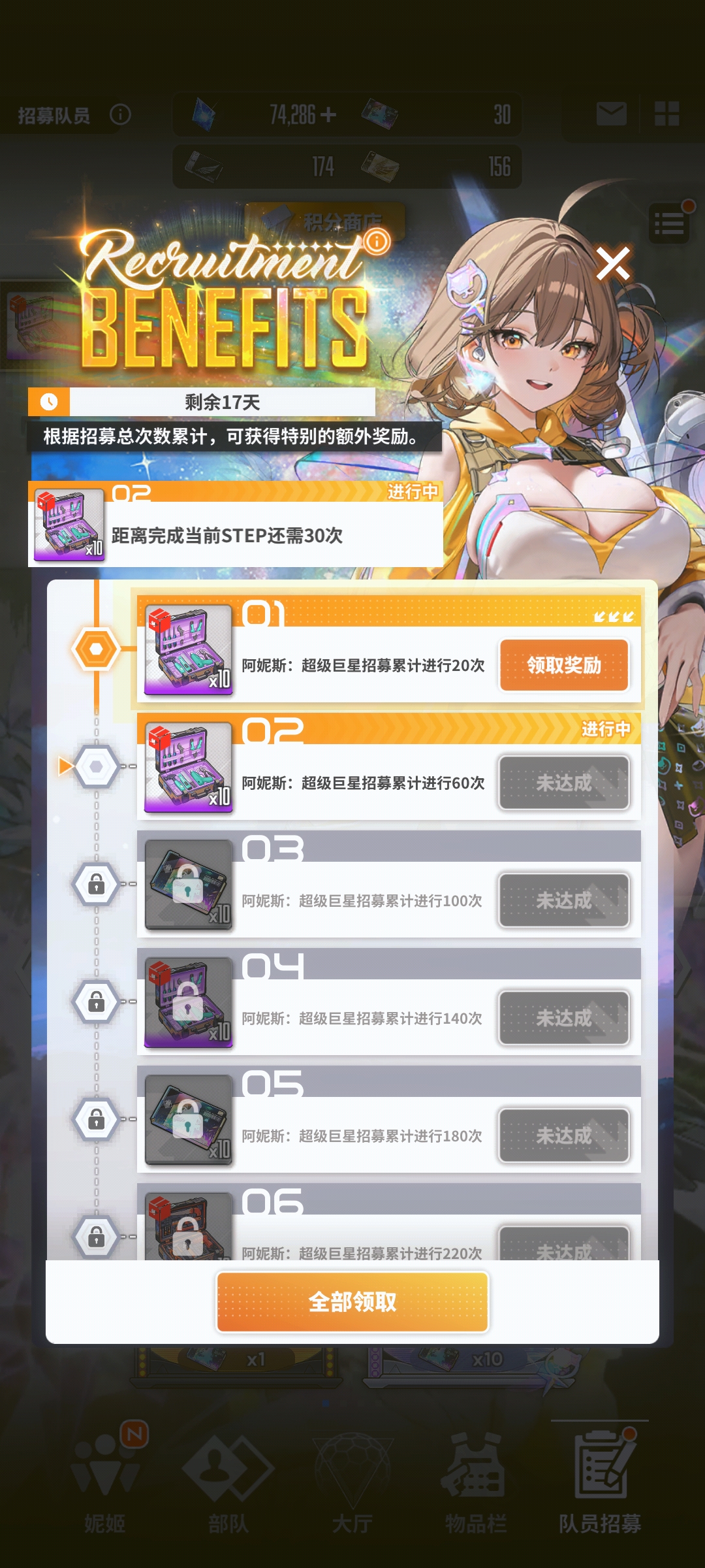 30抽🤓👆 抽朝圣池运气最好的一次😋_图2