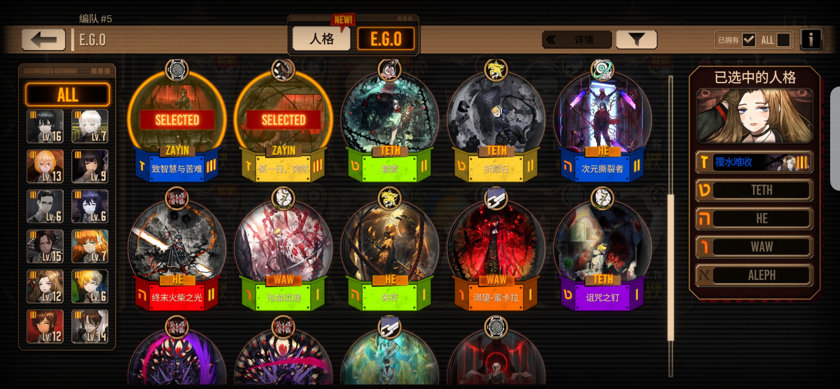 我是个小灯，现在主线卡到第6章44关，有大佬教我怎么配对吗_图3