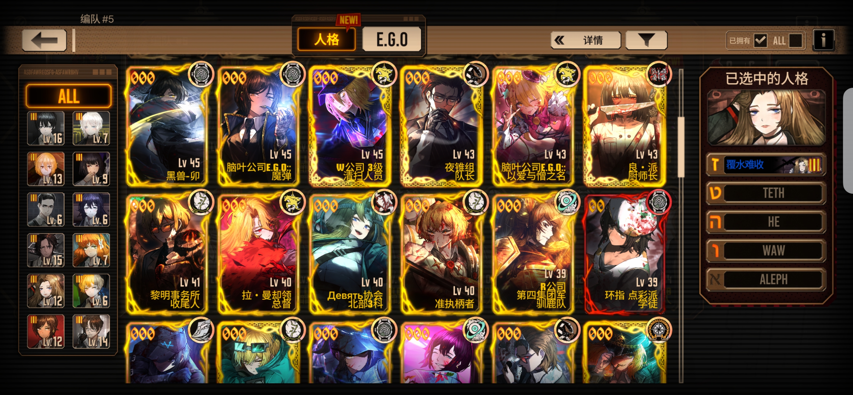 我是个小灯，现在主线卡到第6章44关，有大佬教我怎么配对吗_图3