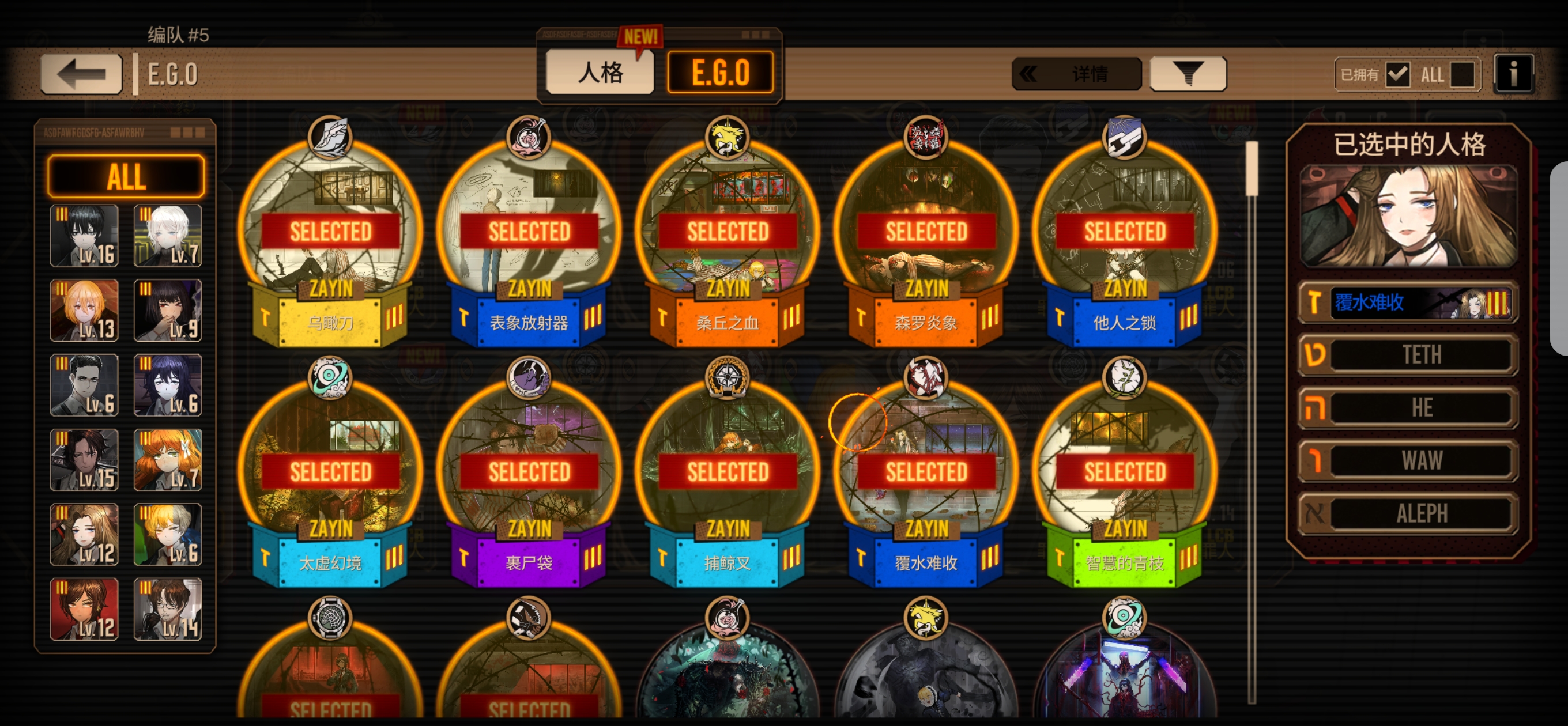 我是个小灯，现在主线卡到第6章44关，有大佬教我怎么配对吗_图3