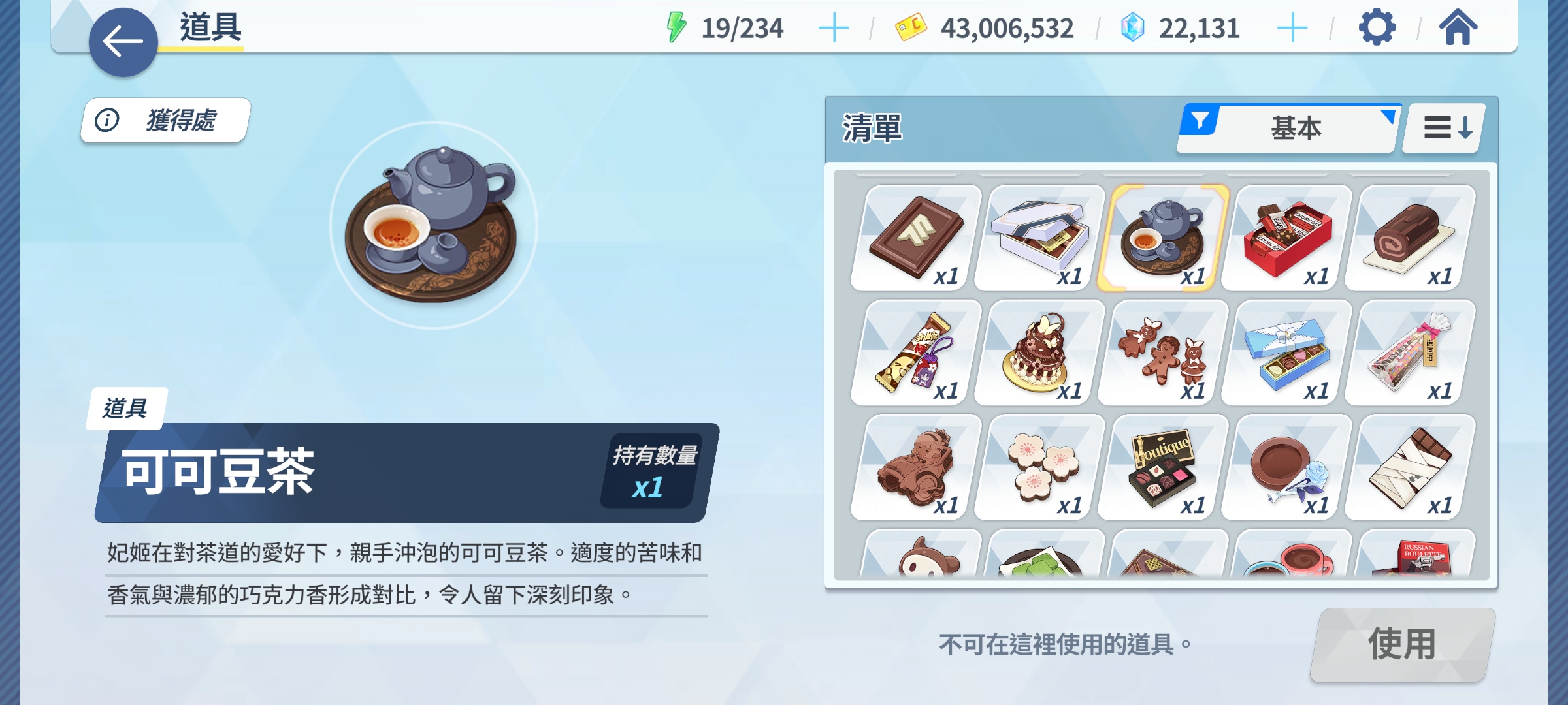 属于我的绝版道具_图2