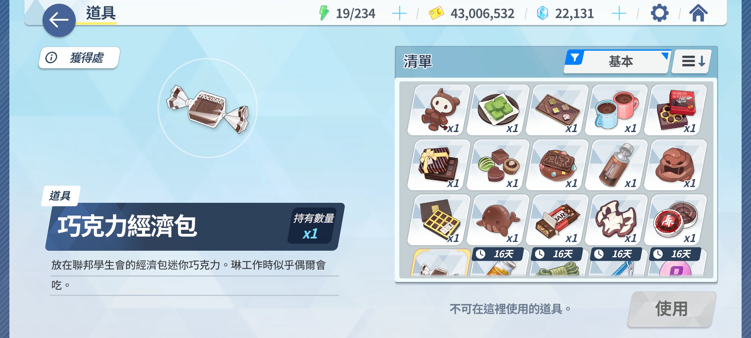 属于我的绝版道具_图2