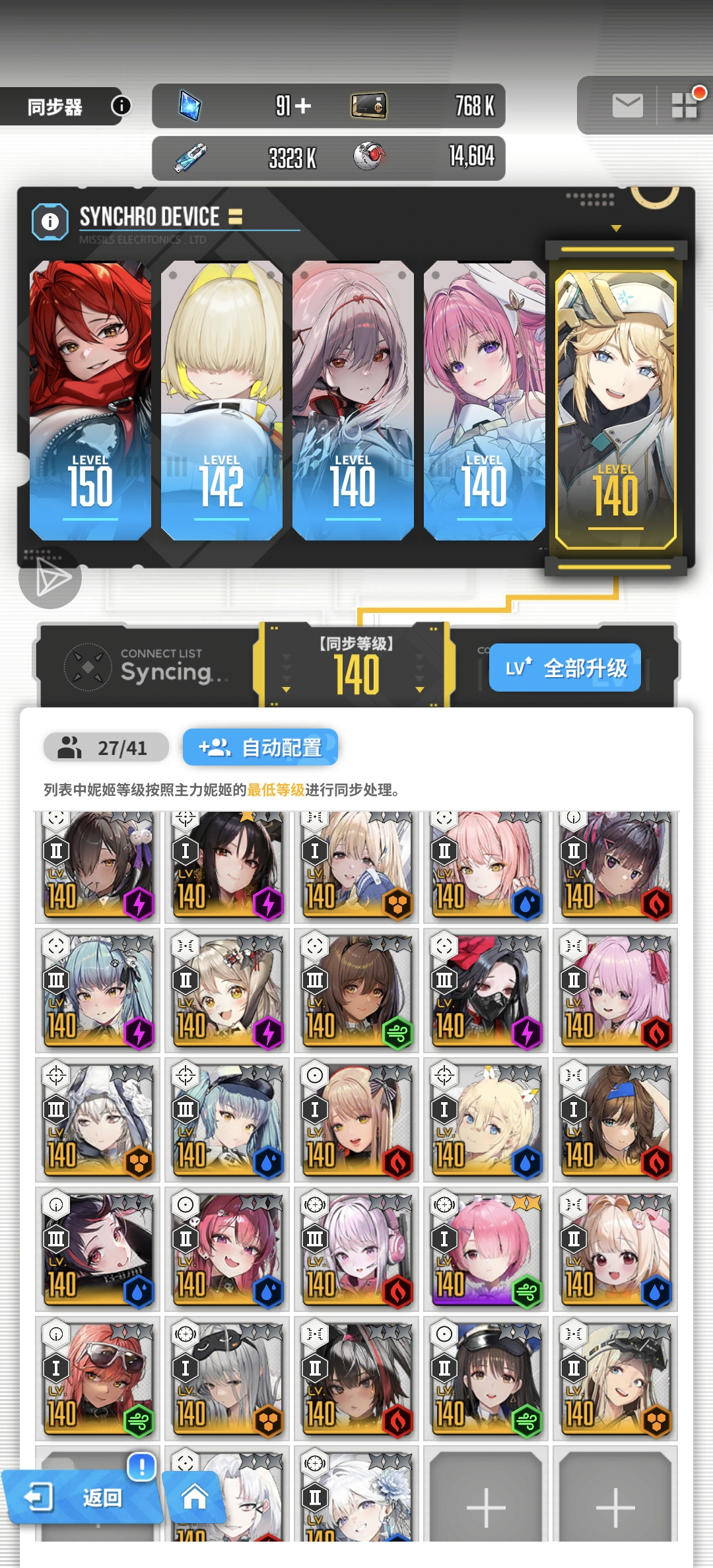 咋配队呀！！_图1