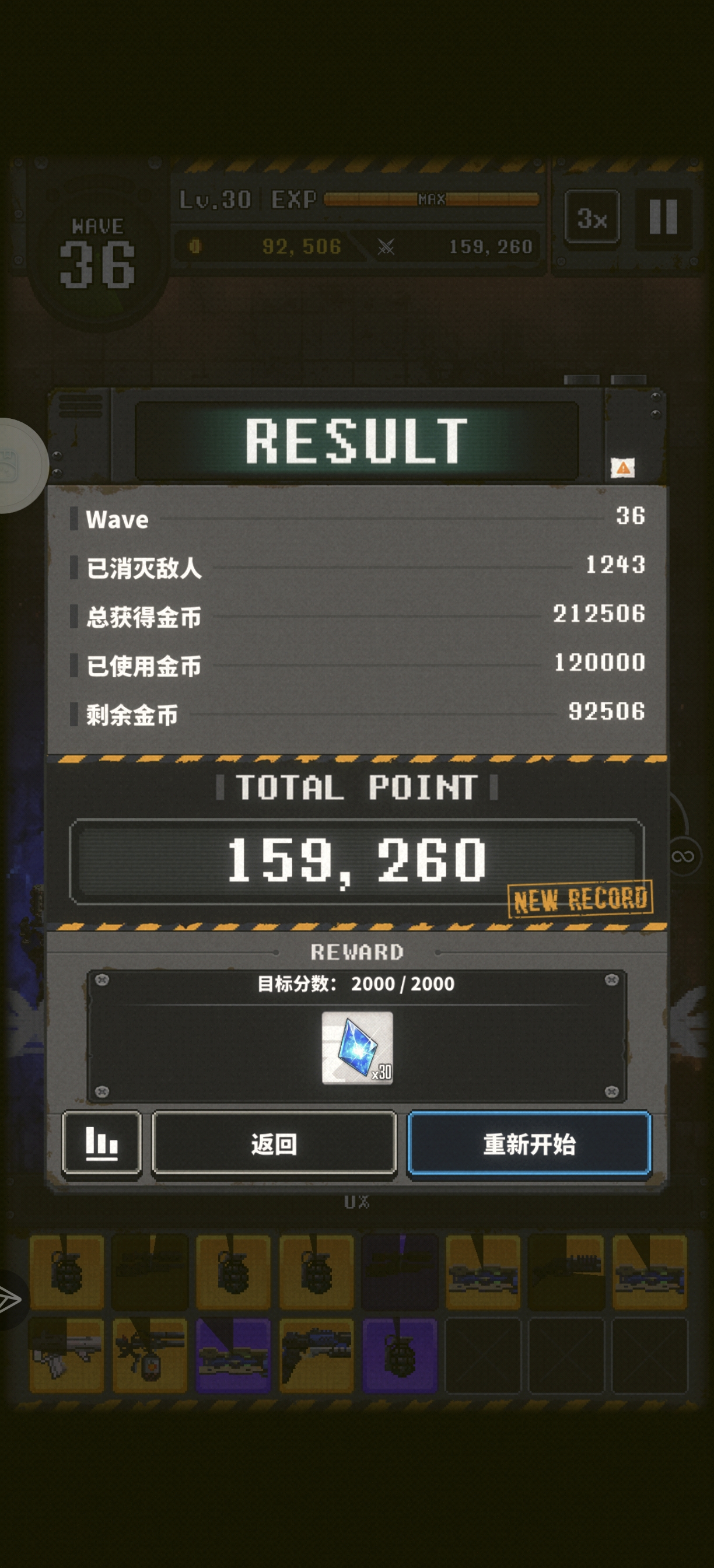 都出来晒小游戏战绩_图1