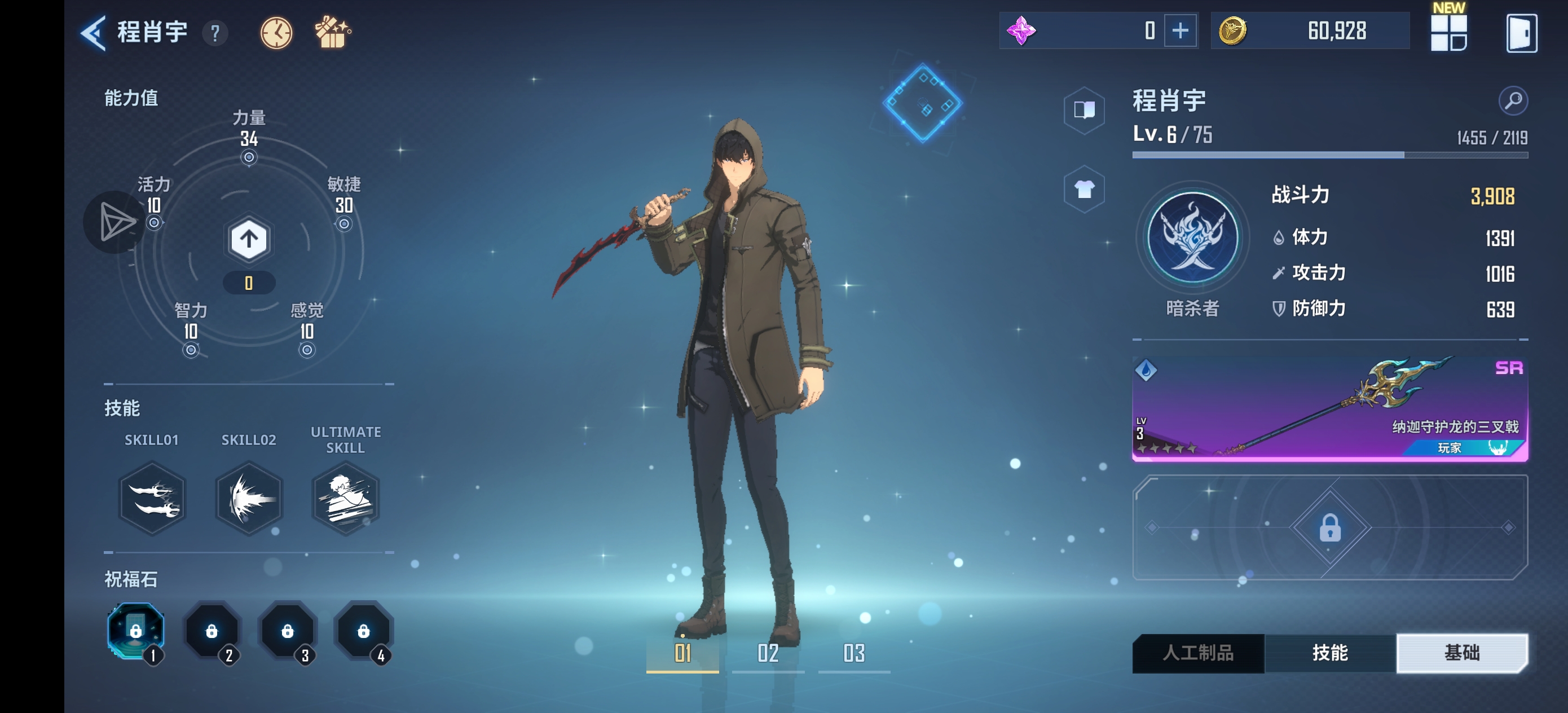 我独自升级—初步战力提升攻略,我独自升级:arise玩家社区-OurPlay星球