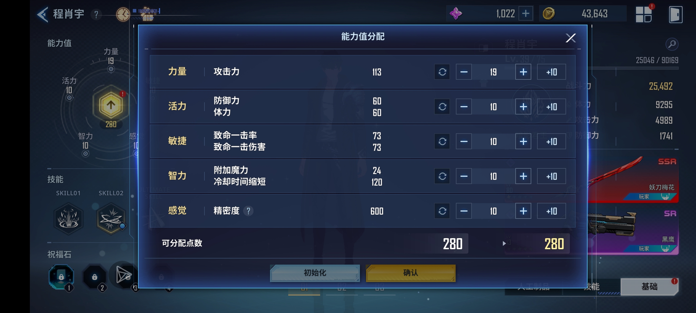 我独自升级—升级加点攻略_图2
