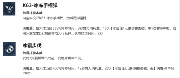 我独自升级—南采英介绍攻略_图3