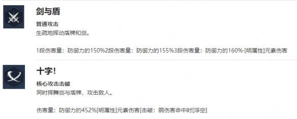 我独自升级—刘晨浩介绍攻略_图3
