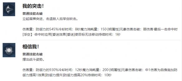 我独自升级—刘晨浩介绍攻略_图3
