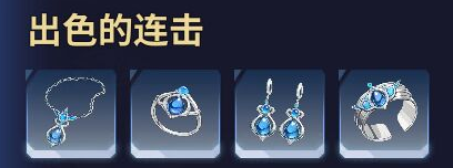 我独自升级—人工制品解析（1～5套）_图3