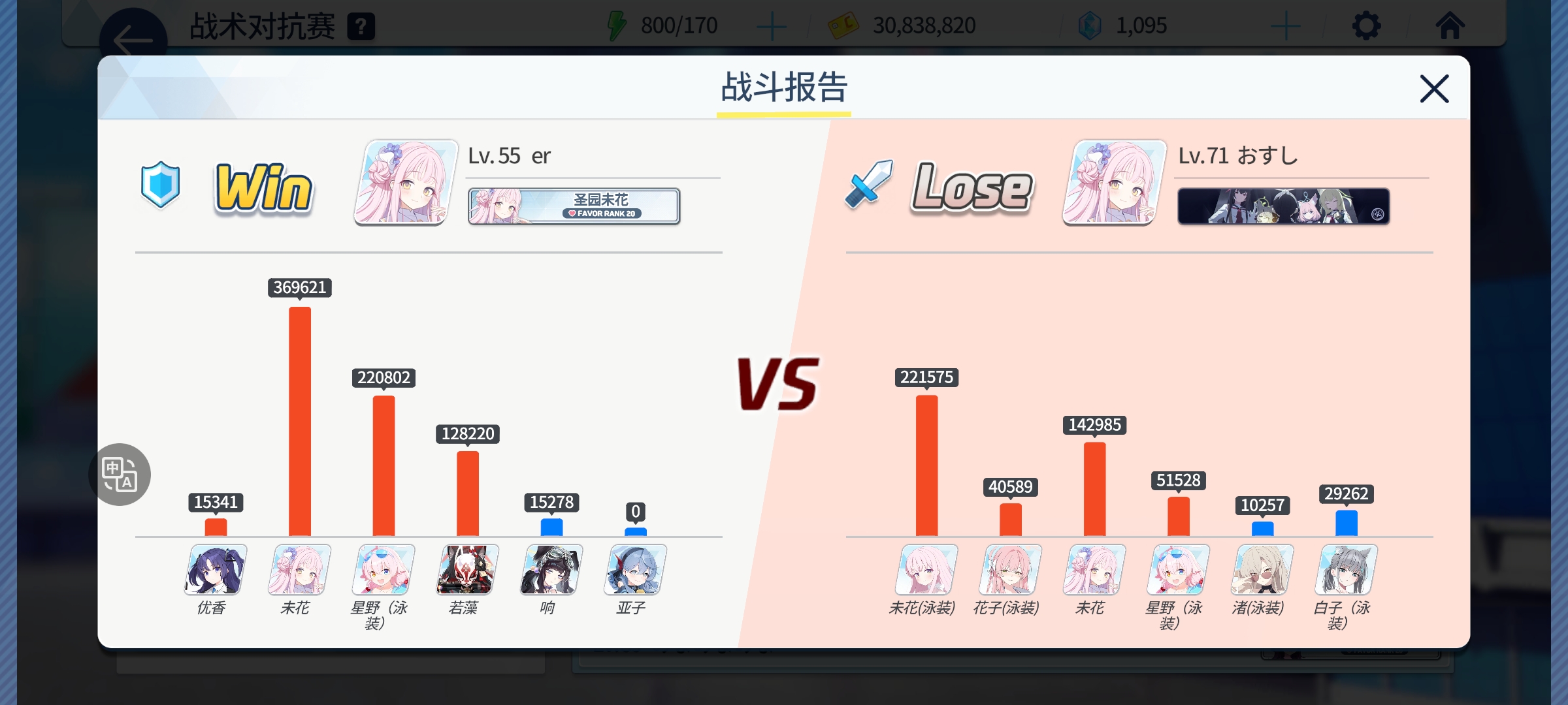 我未花可以吗？竟然防守成功。_图3
