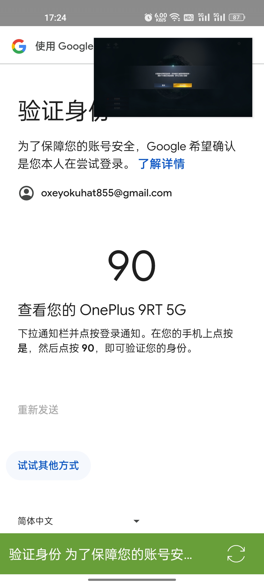 这个到底要怎么验证_图1