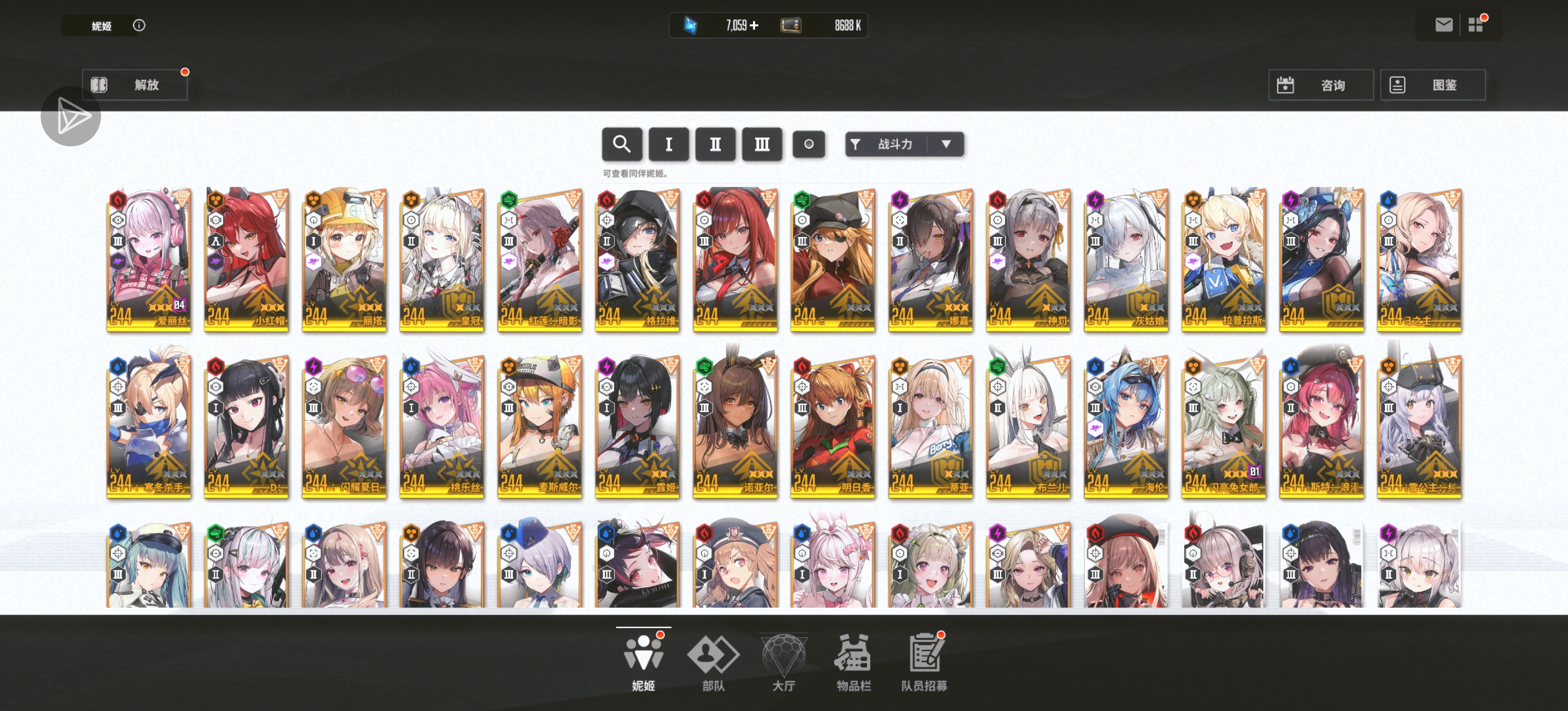 有空的大佬能帮忙给异常配个队伍么_图1