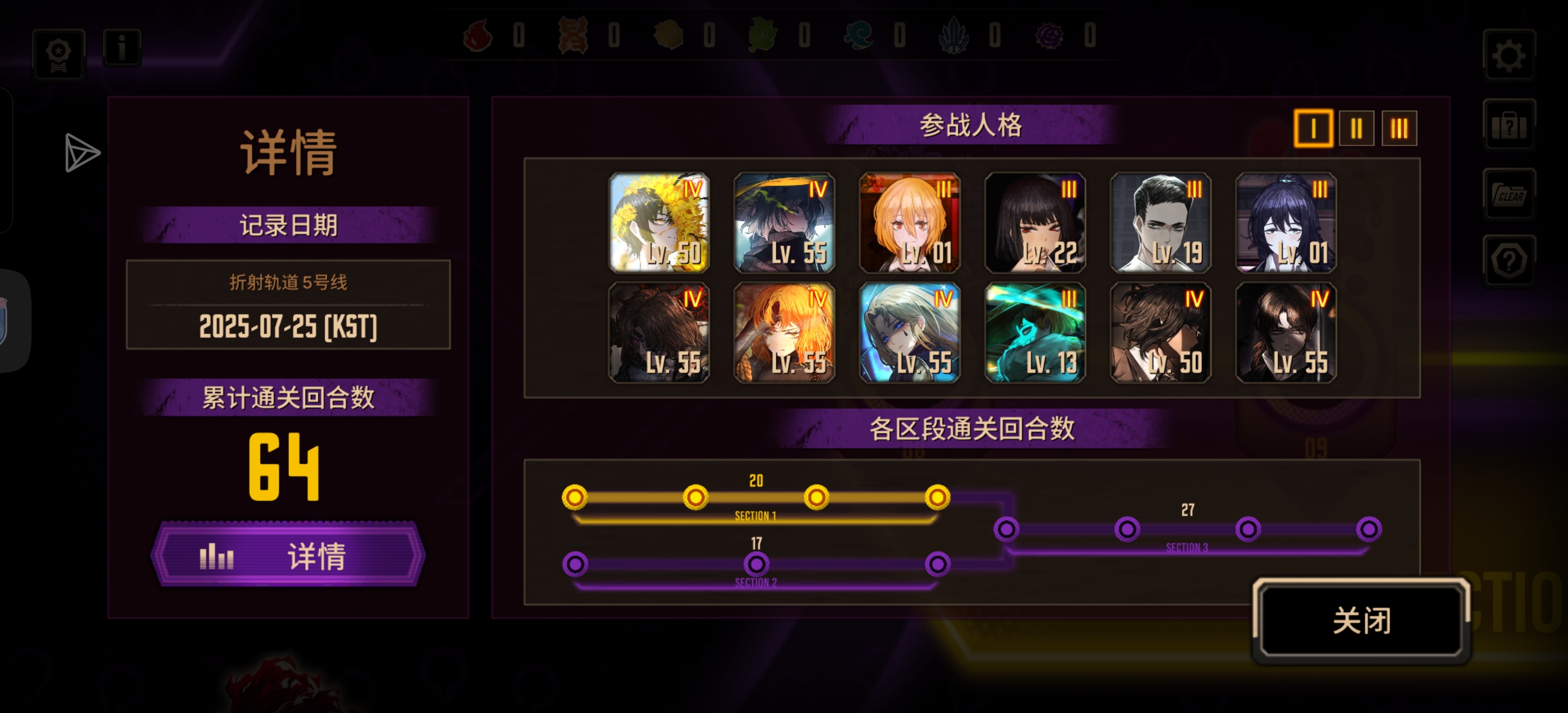 半夜无聊爬起来打五号线_图3