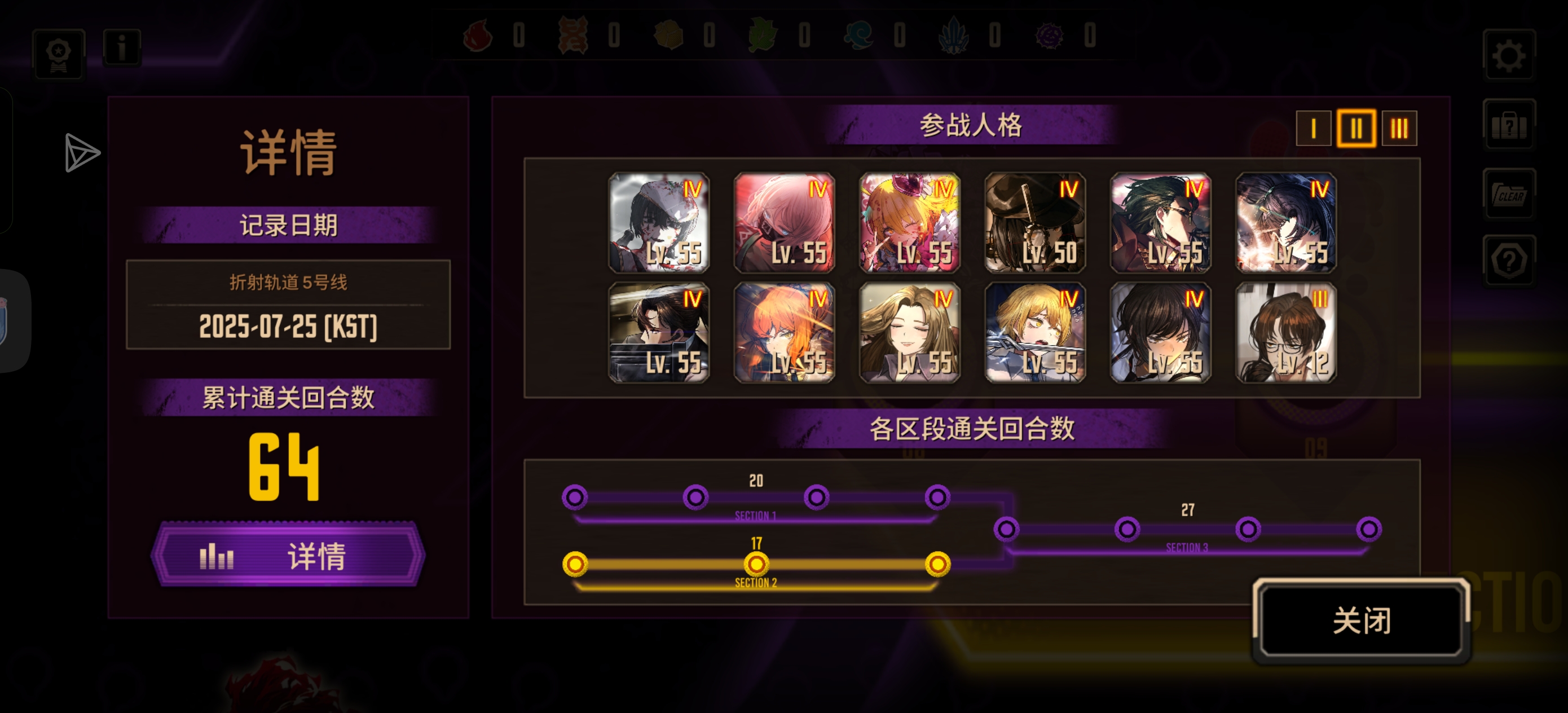 半夜无聊爬起来打五号线_图3